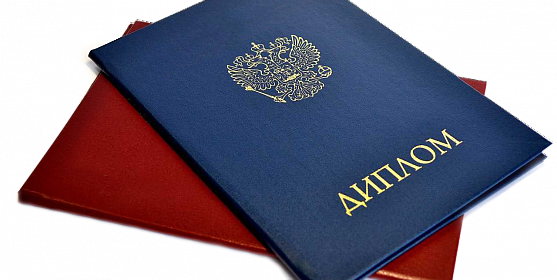 Купить диплом бакалавра преимущества и риски